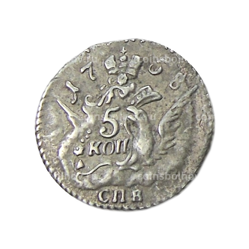 5 копеек 1758 года СПБ — Копия