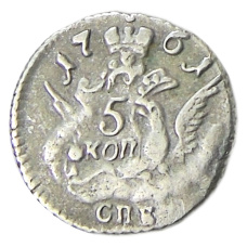 5 копеек 1761 года СПБ — Копия (аверс)