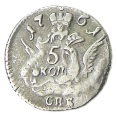 5 копеек 1761 года СПБ — Копия