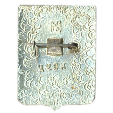 Значок Мелитополь (вид 2)