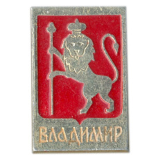 Значок Владимир