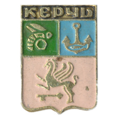 Значок Керчь