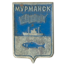 Значок Мурманск