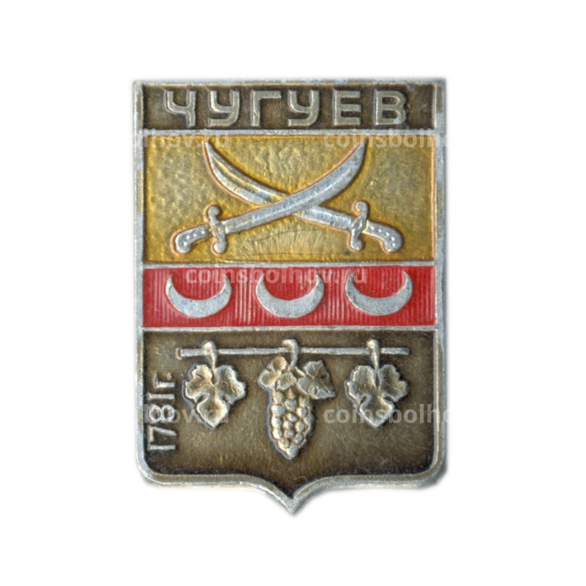Значок Чугуев