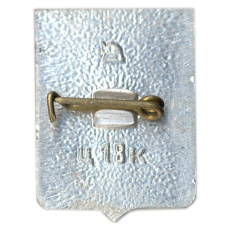 Значок Чугуев (вид 2)