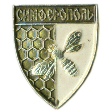 Значок Симферополь