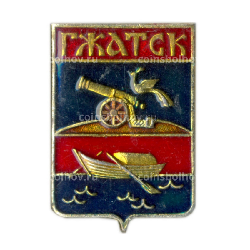Значок Гжатск