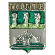 Значок Городище