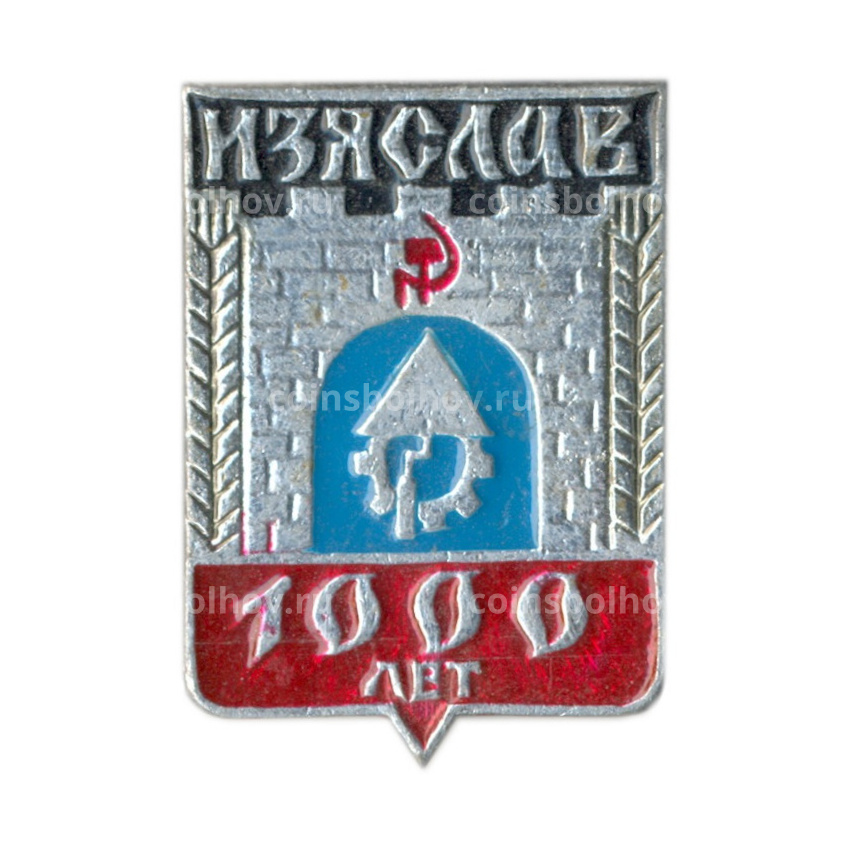 Значок Изяслав — 1000 лет