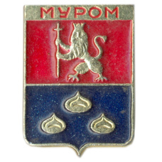 Значок Муром