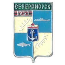 Значок Североморск