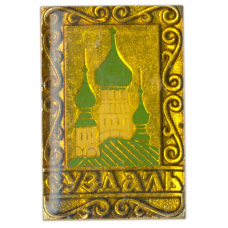 Значок Суздаль