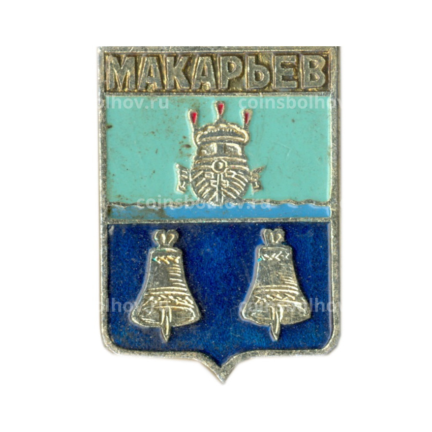 Значок Макарьев
