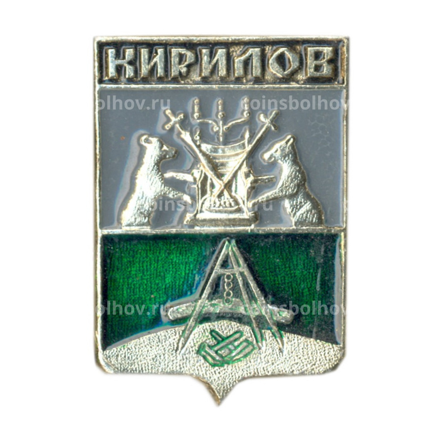 Значок Кирилов