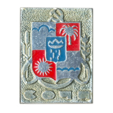 Значок Сочи