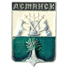 Значок Демянск