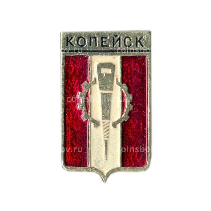 Значок Копейск