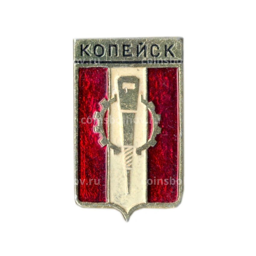 Значок Копейск