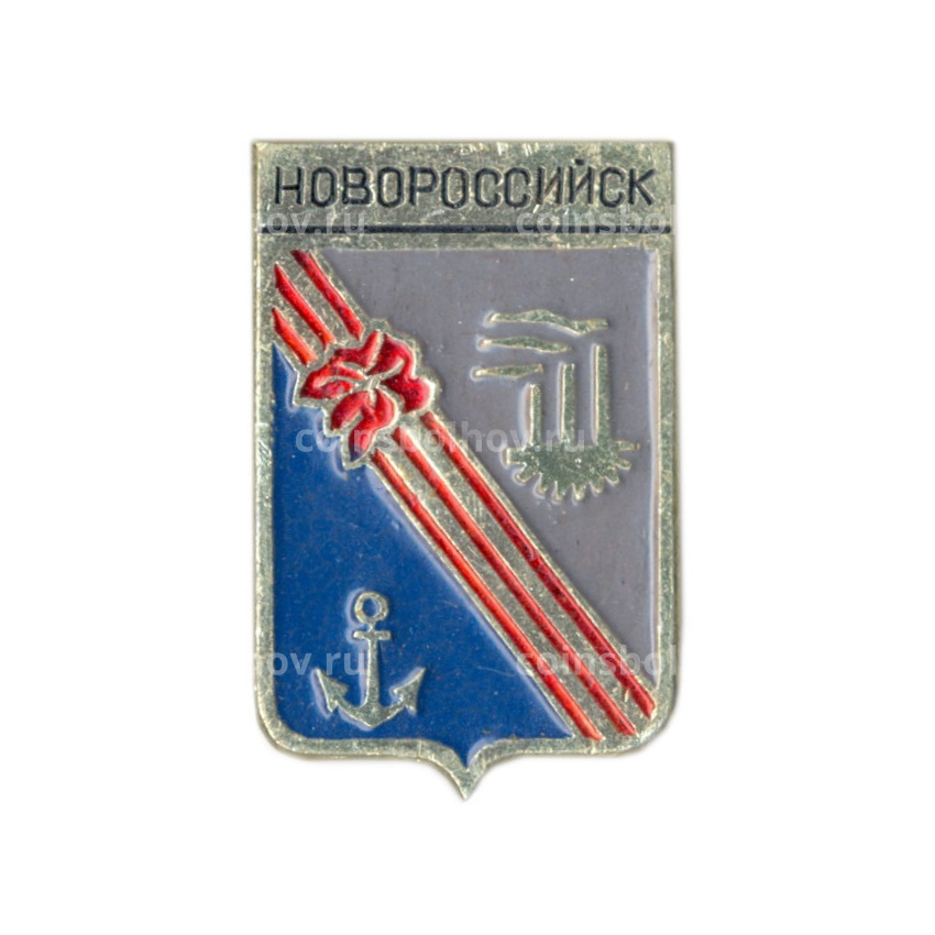 Значок Новороссийск