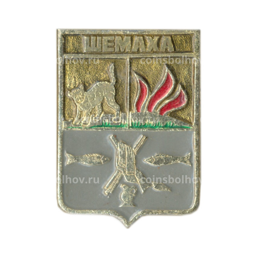 Значок Шемаха