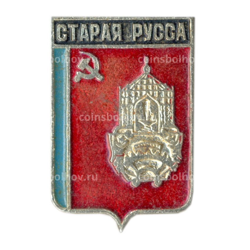 Значок Старая Русса