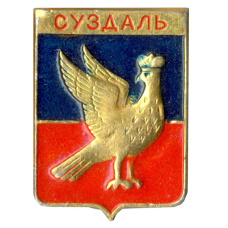 Значок Суздаль