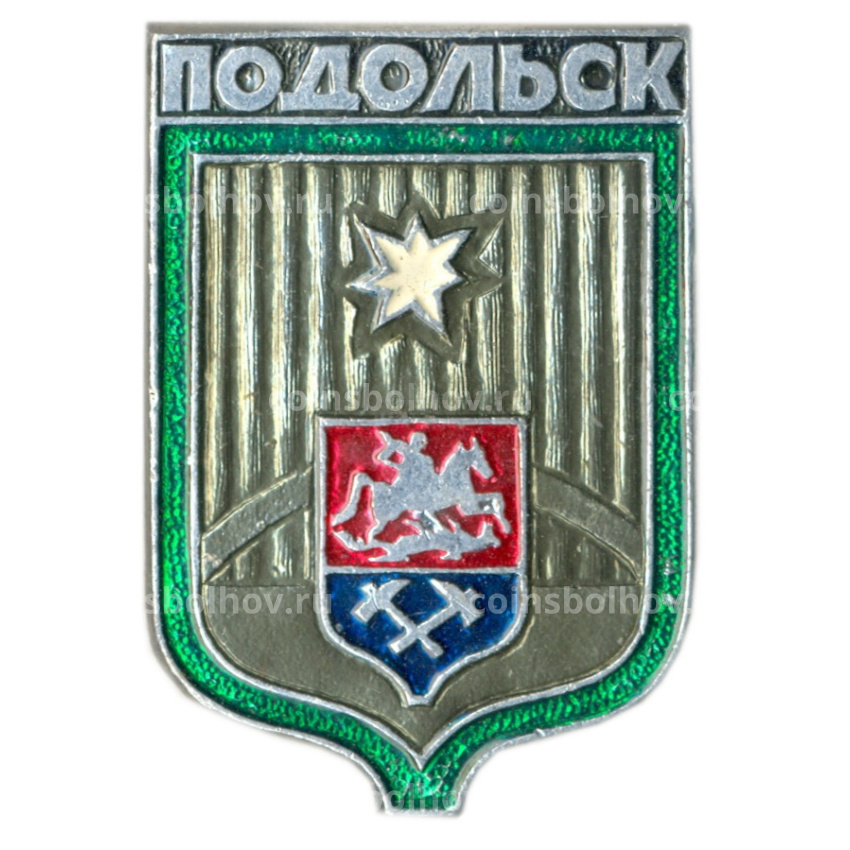 Значок Подольск