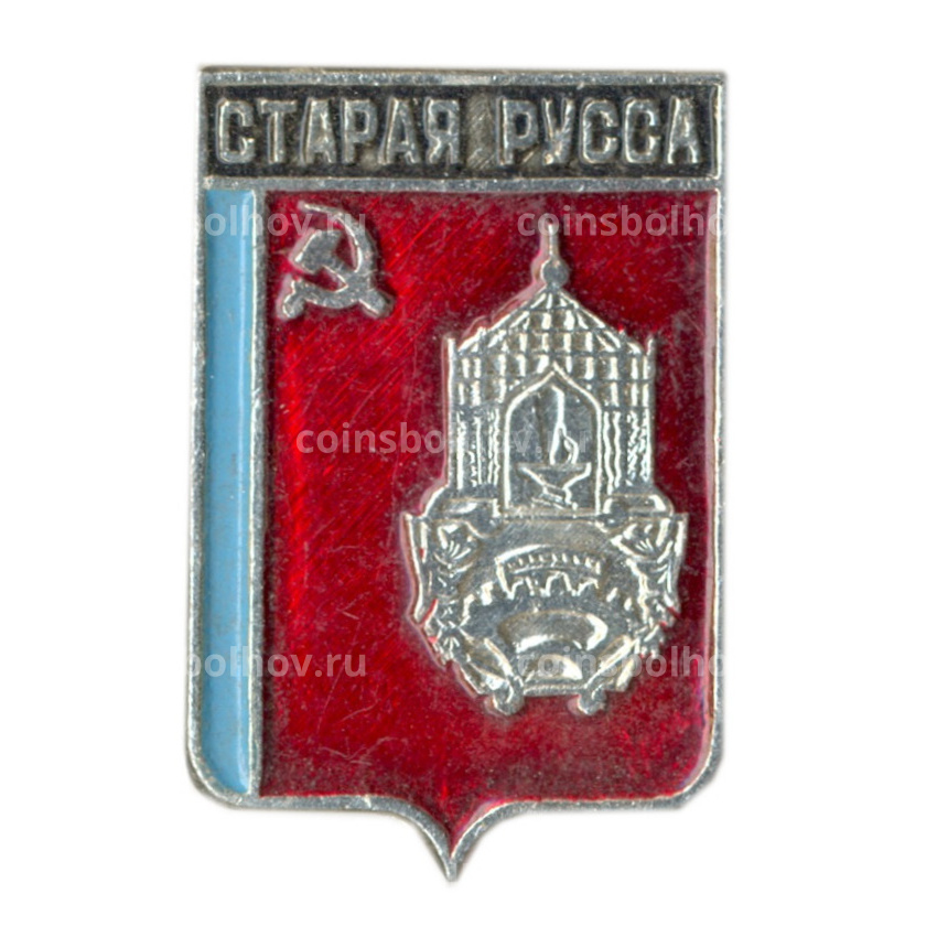 Значок Старая Русса