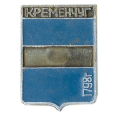 Значок Кременчуг
