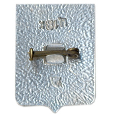 Значок Кременчуг (вид 2)