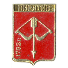 Значок Пирятин