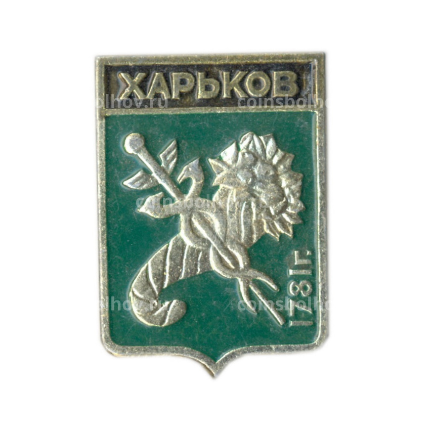 Значок Харьков