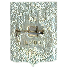 Значок Тюмень (вид 2)