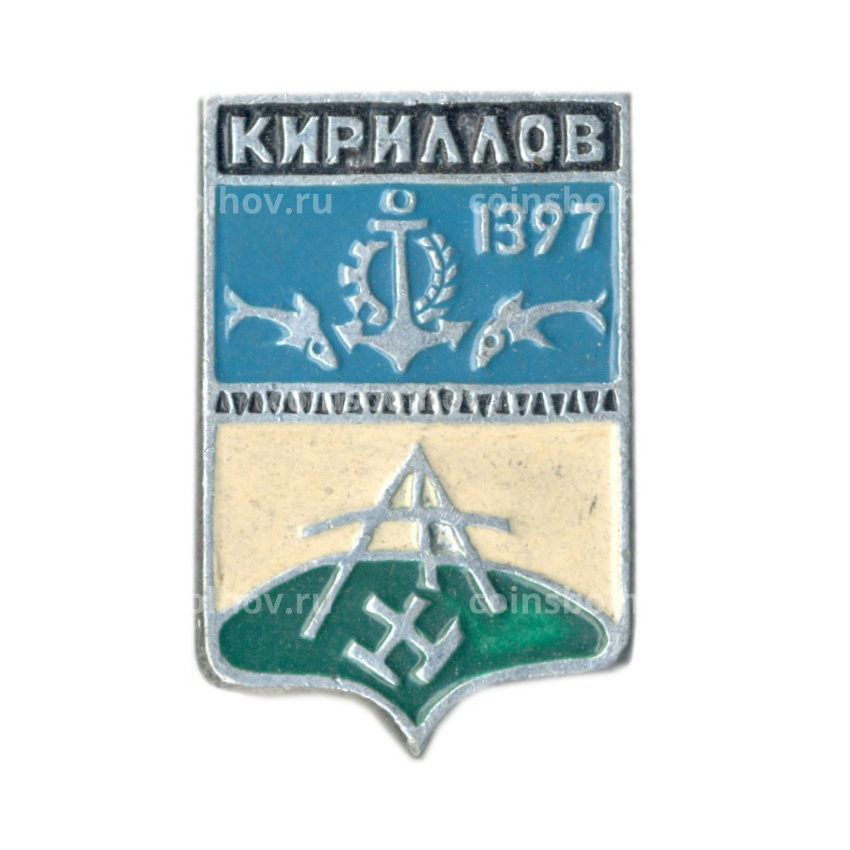 Значок Кириллов