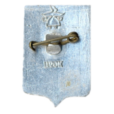 Значок Кириллов (вид 2)