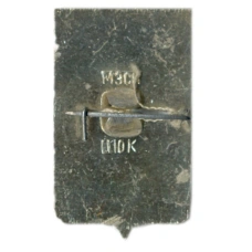 Значок Копейск (вид 2)