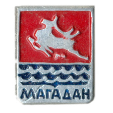 Значок Магадан