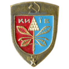 Значок Киев