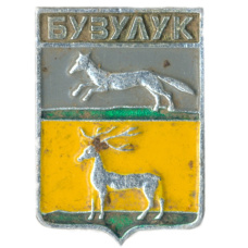 Значок Бузулук