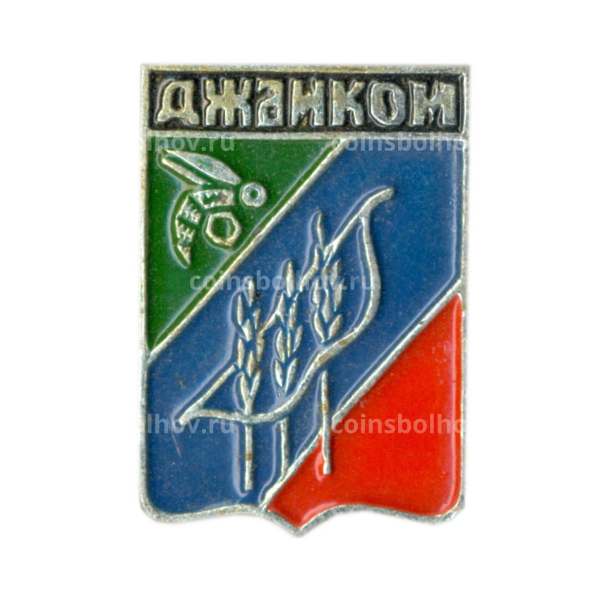 Значок Джанкой