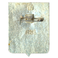 Значок Кутаис (вид 2)