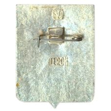 Значок Кутаис (вид 2)