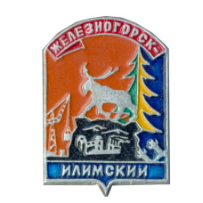 Значок  Железногорск Илимский