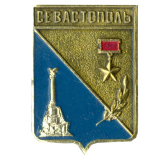 Значок Севастополь