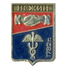Значок Нежин