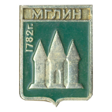 Значок Мглин