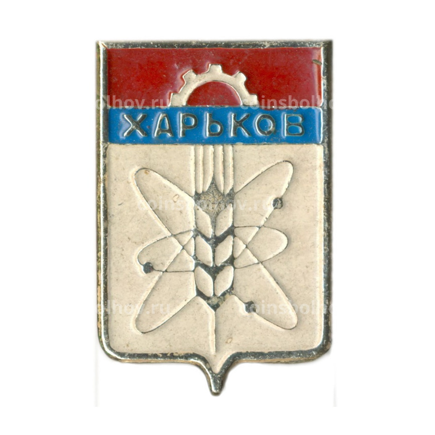 Значок Харьков
