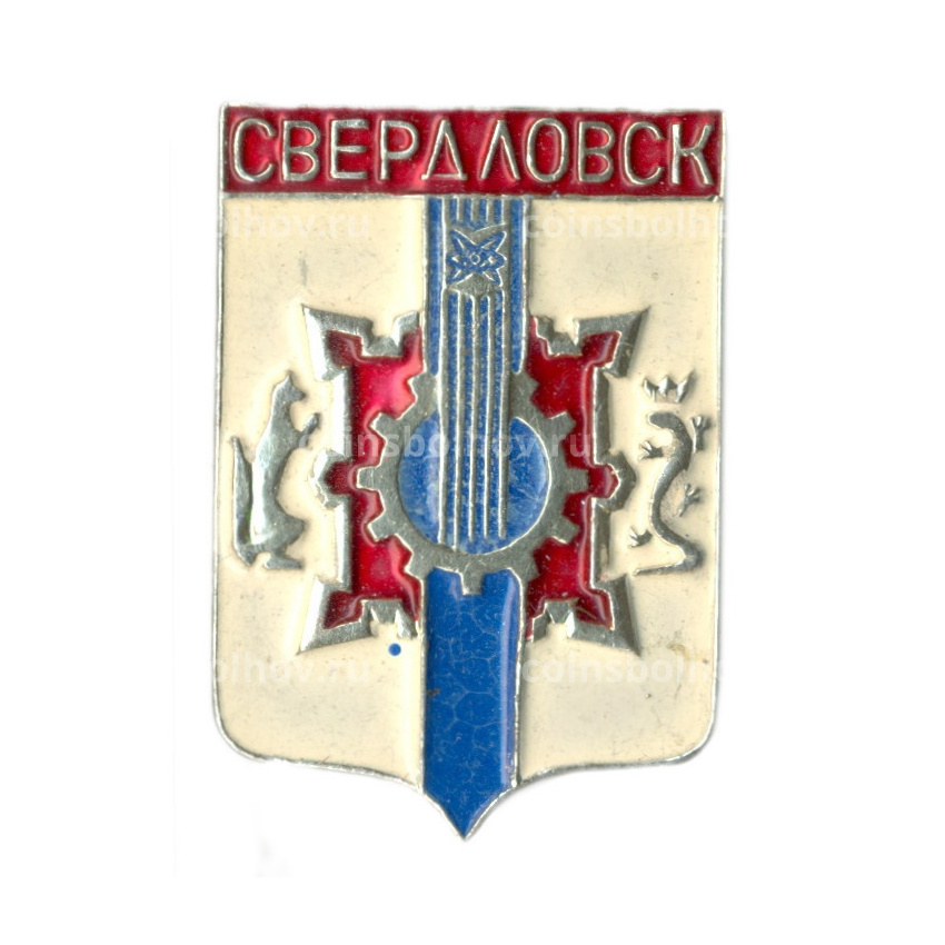 Значок Свердловск