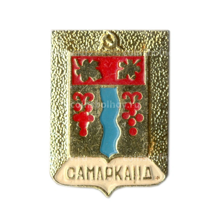 Значок Самарканд