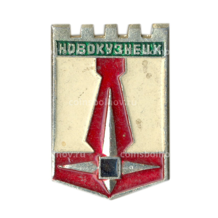 Значок Новокузнецк